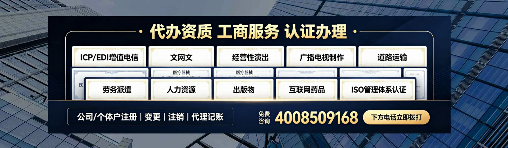 重庆分站首页横幅
