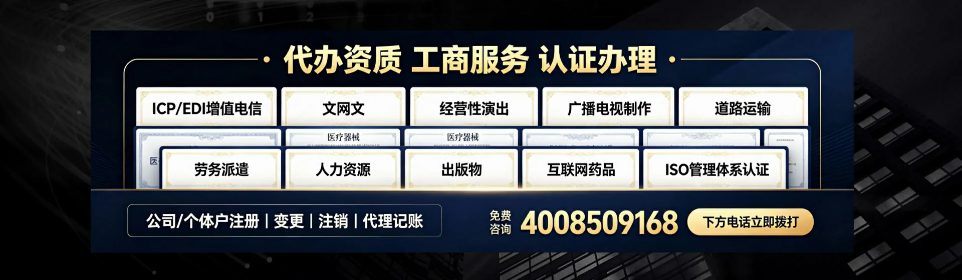 重庆分站首页横幅